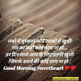 good morning love images for girlfriend in hindi good morning love images for girlfriend in hindi