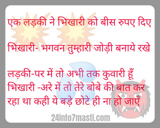 Gande Gande Chutkule 2025