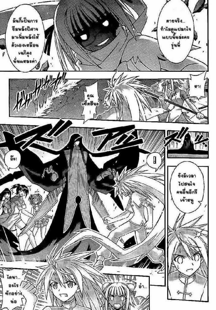 Negima! Magister Negi Magi - หน้า 55