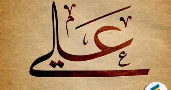 Kisah Ali bin Abi Thalib dan Seorang Kakek Nasrani 