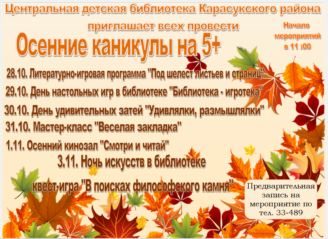 Поздравление с началом осенних каникул. В колледже бывают осенние каникулы. В колледже бывают осенние каникулы. Осенние каникулы 2022. Ура осенние каникулы.