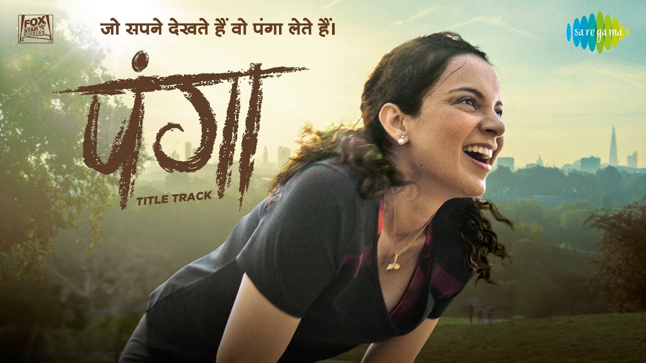 panga lyrics kangana ranaut mangolyrics.com panga lyrics kangana ranaut mangolyrics.com