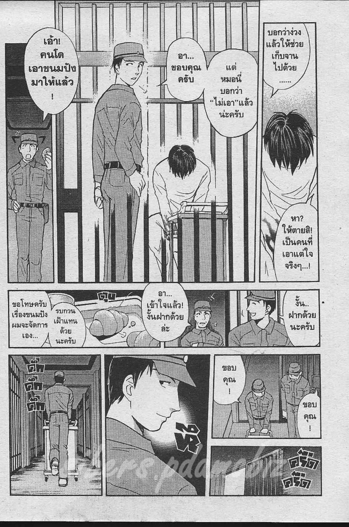 Detective School Q - หน้า 63
