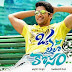 Oka Laila Kosam (2014) Full Telgu Movie Watch HD Online Free Download