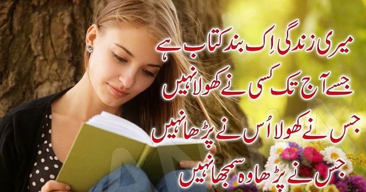 Download Pic Of The Day Meaning In Urdu Pictures