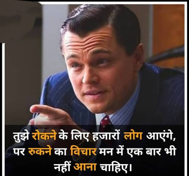 Best Motivational Quotes In Hindi-Motivational quotes in hindi for student-Positive Quotes