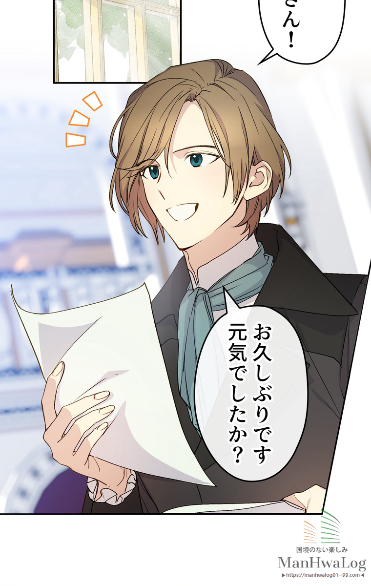 できるメイド様 第22話 - 1