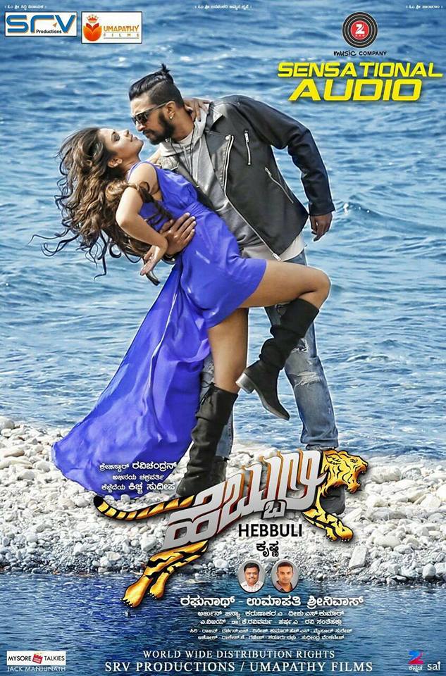 Image result for hebbuli movie