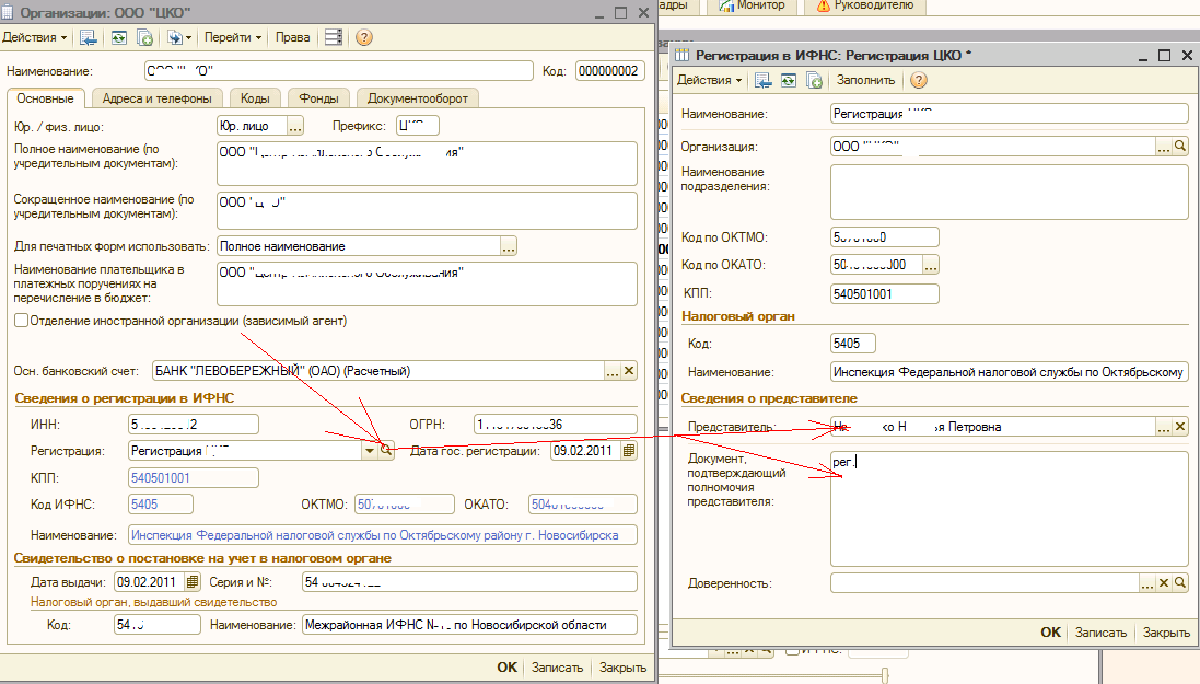 исправить подписанта. 1с:подпись. 1с:подпись. подпись для документов 1с. выгрузка отчетов в налоговые.