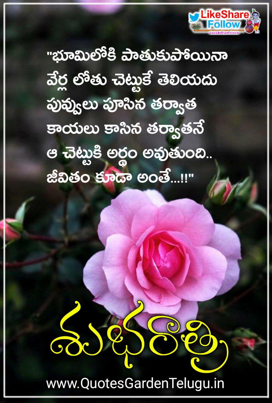 Telugu quotes Good night inspirational messages life quotes ...