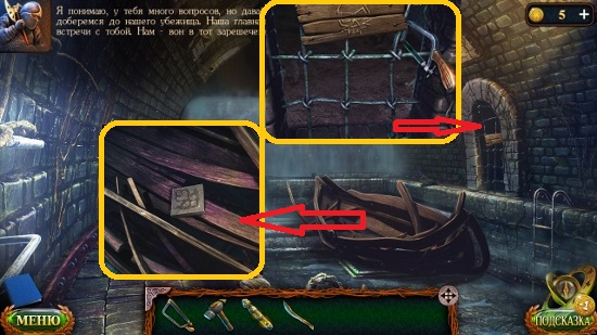 затерянные земли 6 прохождение бонусной игры