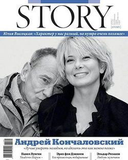   <br>STORY (№9  2017)<br>   