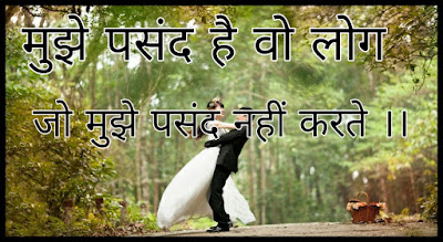 Attitude Hindi Shayari