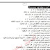 مذكرة مراجعة ليلة امتحان الدراسات الصف الخامس الابتدائى الترم الثاني 2020 مستر السيد بحيرى مذكرة مراجعة ليلة امتحان الدراسات الصف الخامس الابتدائى الترم الثاني 2020 مستر السيد بحيرى