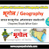 Topic Wise GK Questions of Geography of India