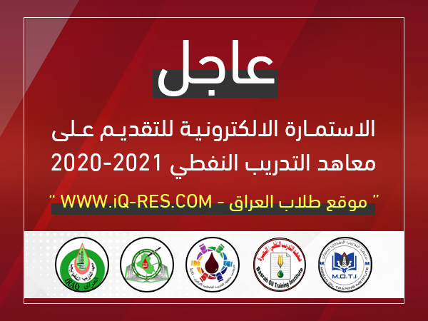 عاجل التقديم على استمارة قبول معهد التدريب النفطي 2021-2020 لجميع المعاهد %25D8%25A7%25D9%2584%25D8%25AA%25D9%2582%25D8%25AF%25D9%258A%25D9%2585%2B%25D8%25B9%25D9%2584%25D9%2589%2B%25D9%2585%25D8%25B9%25D8%25A7%25D9%2587%25D8%25AF%2B%25D8%25A7%25D9%2584%25D8%25AA%25D8%25AF%25D8%25B1%25D9%258A%25D8%25A8%2B%25D8%25A7%25D9%2584%25D9%2586%25D9%2581%25D8%25B7%25D9%258A%2B2020-2021