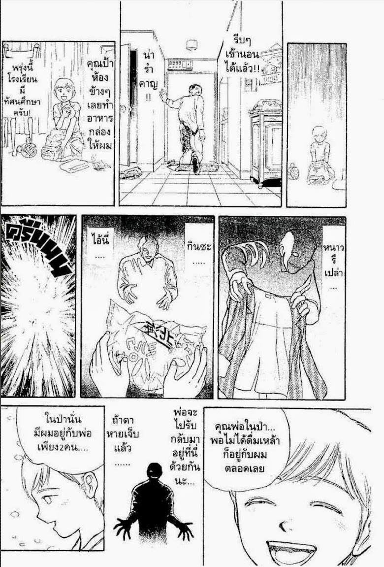 Ushio to Tora - หน้า 321