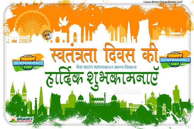hindi shayari, happy independence day greetings in hindi, best hindi independence day wallpapers