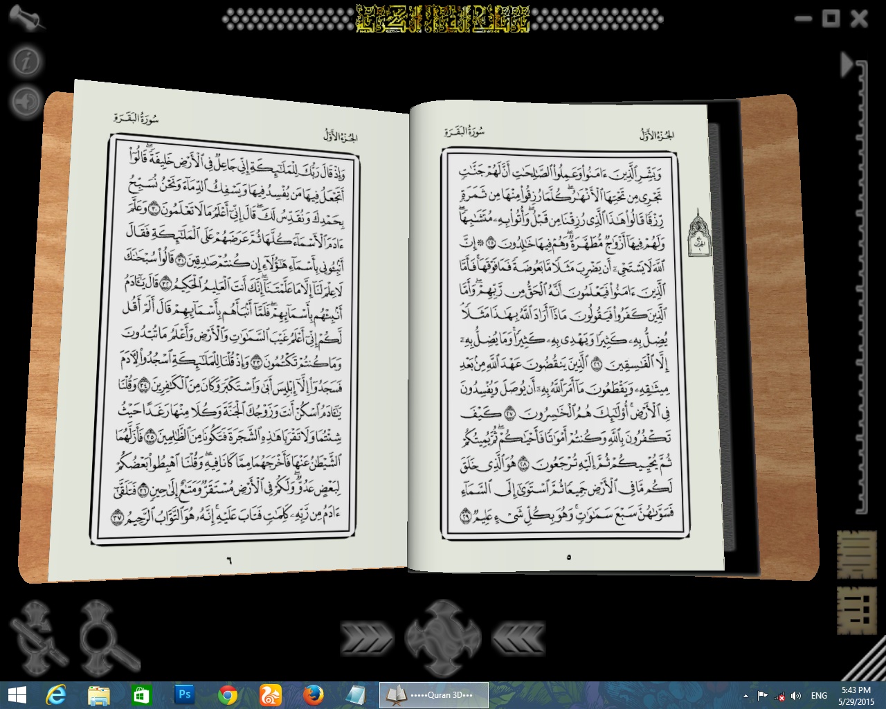 download holy quran for computers download holy quran for computers