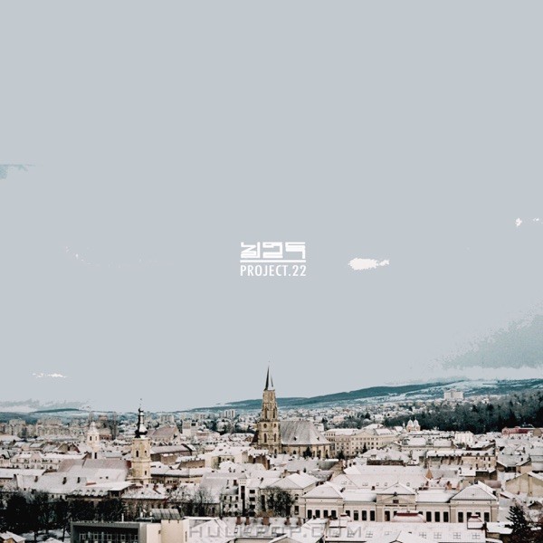 Choi Yeong Doo – Project.22: Off Duty – Single