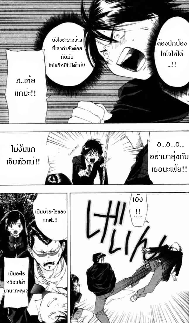 อ่านการ์ตูน Ichigo100 16 ภาพที่ 15