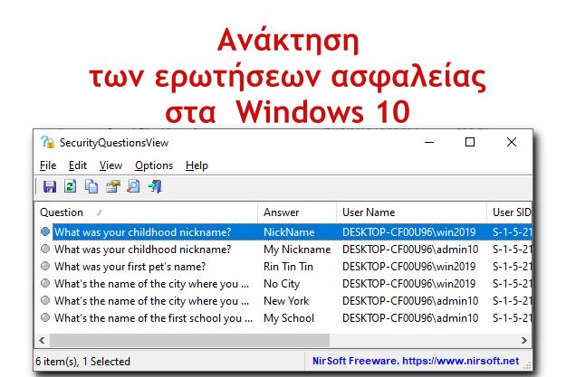 Ερωτήσεις ασφαλείας, Windows 10