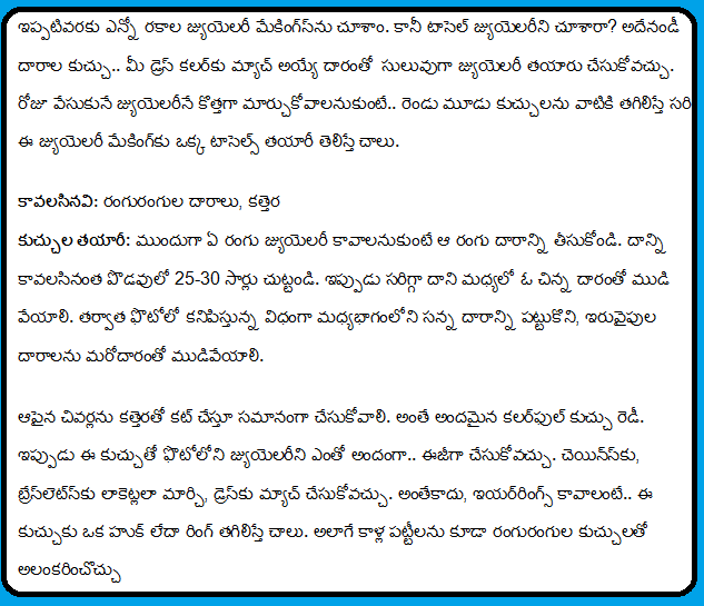 colorful tassel jewelry making in telugu కాలక్షేపం kalaksepam