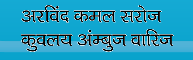 Kruti Dev 714 Hindi font download