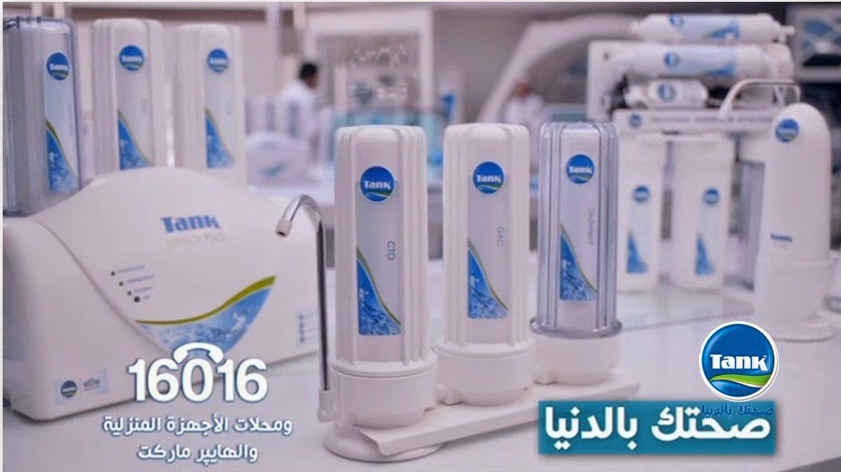 Tank Water ‘Tank Water’ Filters to improve the quality of your tap water