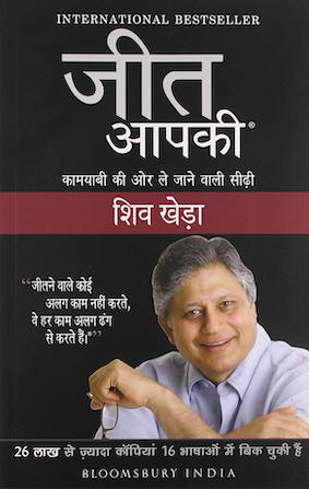 top 10 best business books to read in Hindi