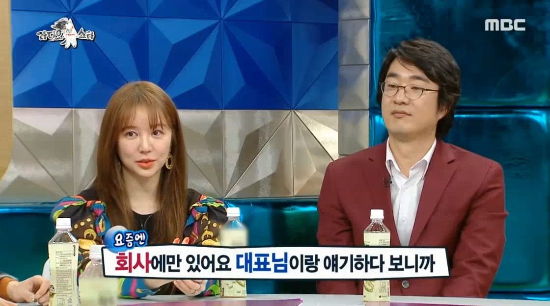 예능 활동 하지 않았던 윤은혜가 최근 1~2년 사이 부쩍 나오는 이유