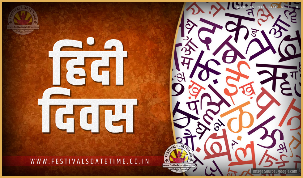 Bengali Calendar 2023 2023 हिंदी दिवस तारीख व समय, 2023 हिंदी दिवस त्यौहार समय सूची व कैलेंडर Festivals Date Time