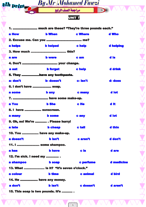 مراجعة امتحان شهر مارس لغة انجليزية الصف الرابع بنظام الاختيار من متعدد  Four.doc_001