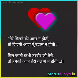 Love Status In Hindi With Images