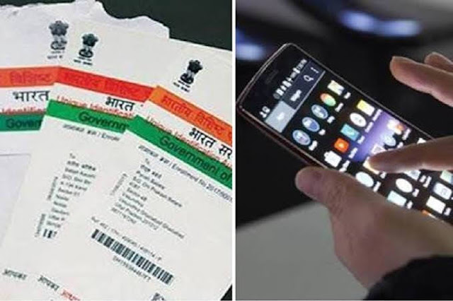 Aadhaar कार्ड में कौन सा मोबाइल नंबर है रजिस्टर्ड, नहीं आ रहा याद तो ऐसे करें पता Aadhaar कार्ड में कौन सा मोबाइल नंबर है रजिस्टर्ड, नहीं आ रहा याद तो ऐसे करें पता