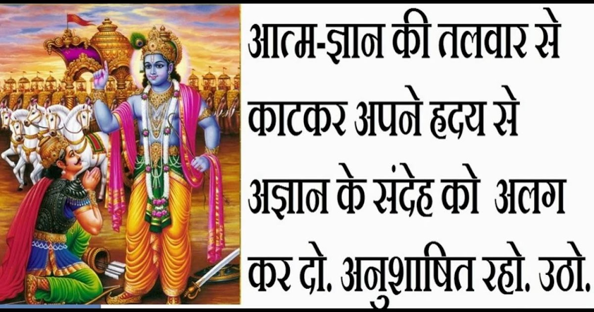 shri krishna geeta saar hindi shri krishna geeta saar hindi