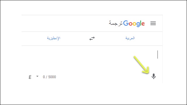 Google Translate - Speak To Text