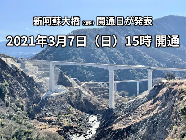 熊本地震後的九州自由行行程安排(更新2021年2月)