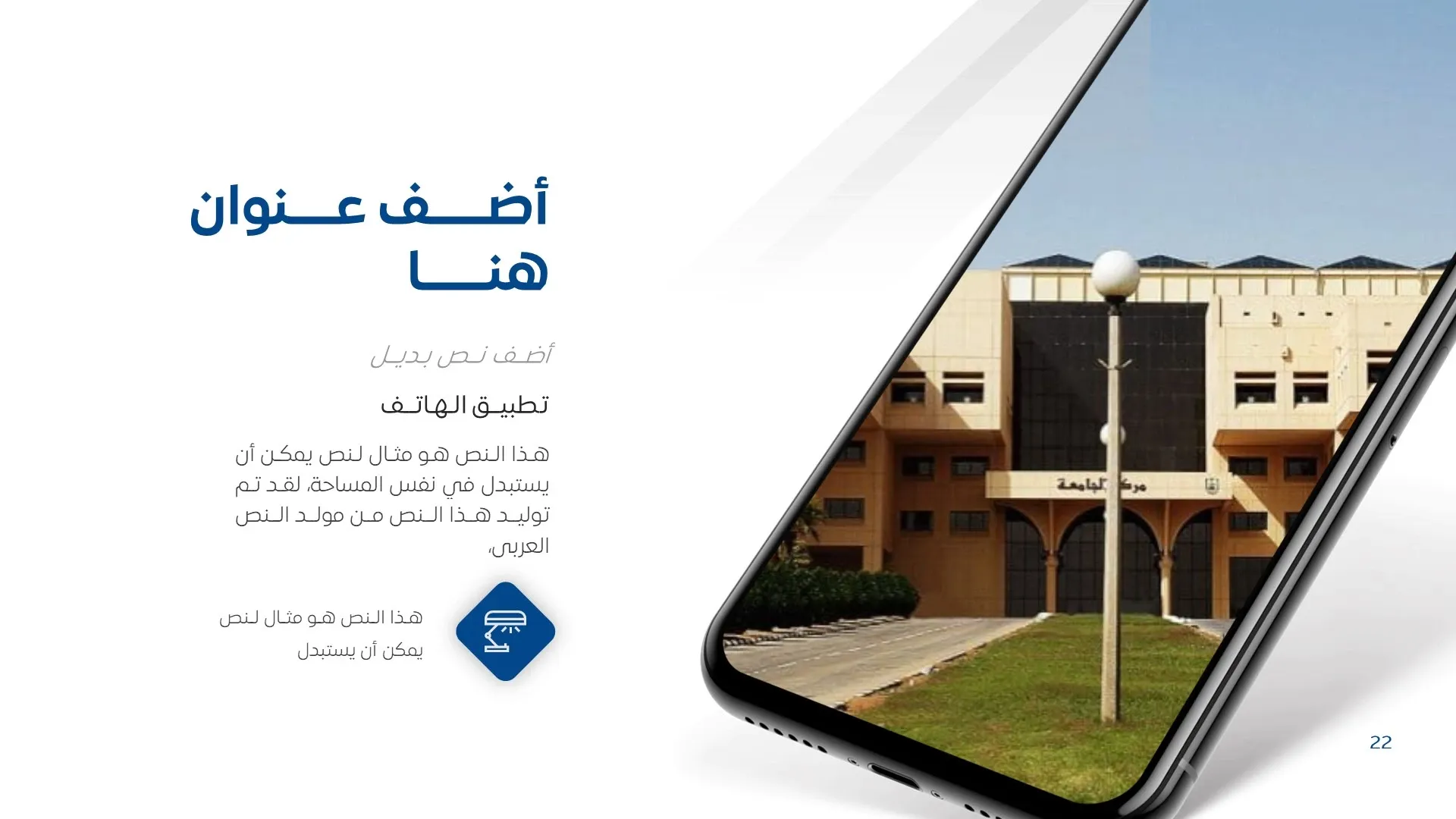 عروض بوربوينت رائعة قابلة للتعديل
