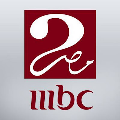 مشاهدة قناة mbc masr 2 بث مباشر