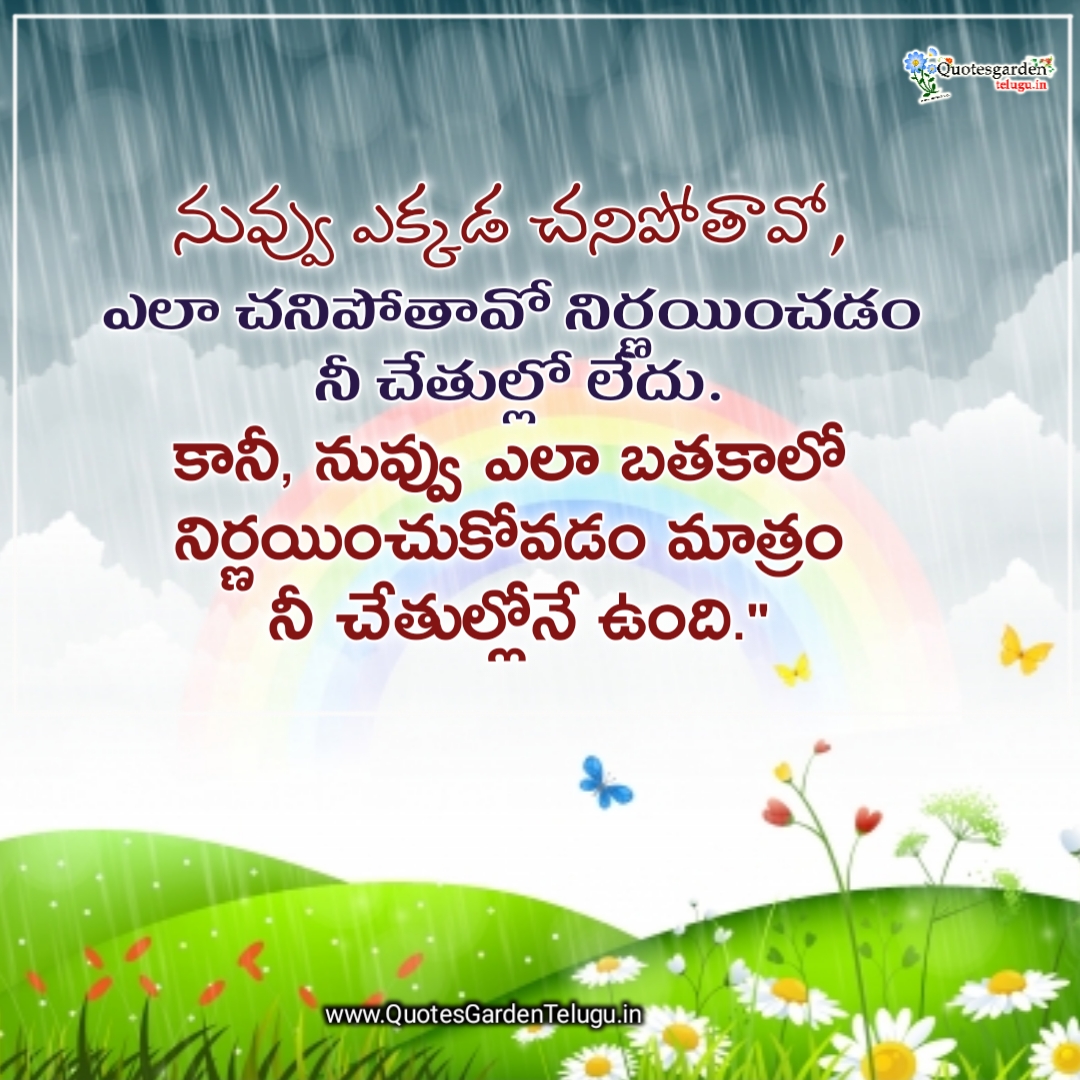 beautiful telugu quotations about life | QUOTES GARDEN TELUGU ...