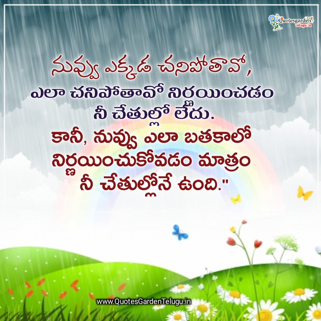 Good Life Quotes In Telugu good-life-quotes-in-telugu