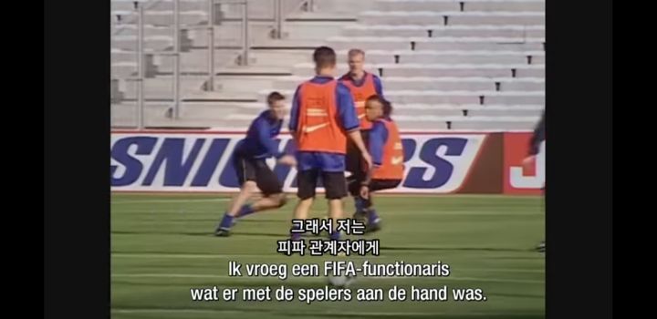히딩크가 네덜런드 감독시절 한국팀의 멘탈을 흔들었던 방법 - 짤티비