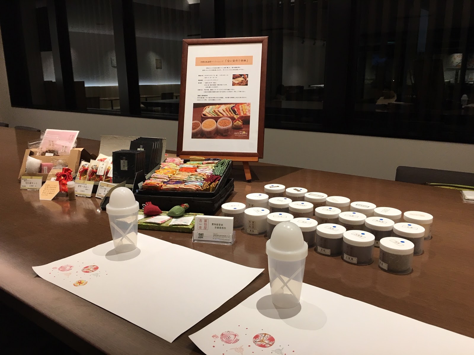 薫物屋香楽 京都香務所 御礼 手作り匂い袋体験 ホテルインターゲート京都 第２回目