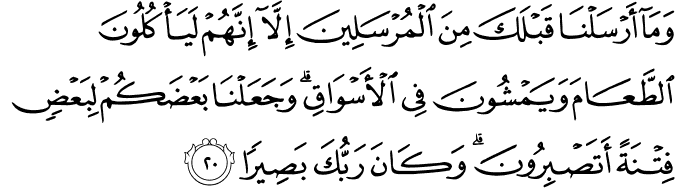Makalah Materi Pendidikan Agama Islam (PAI) Tentang Rasul