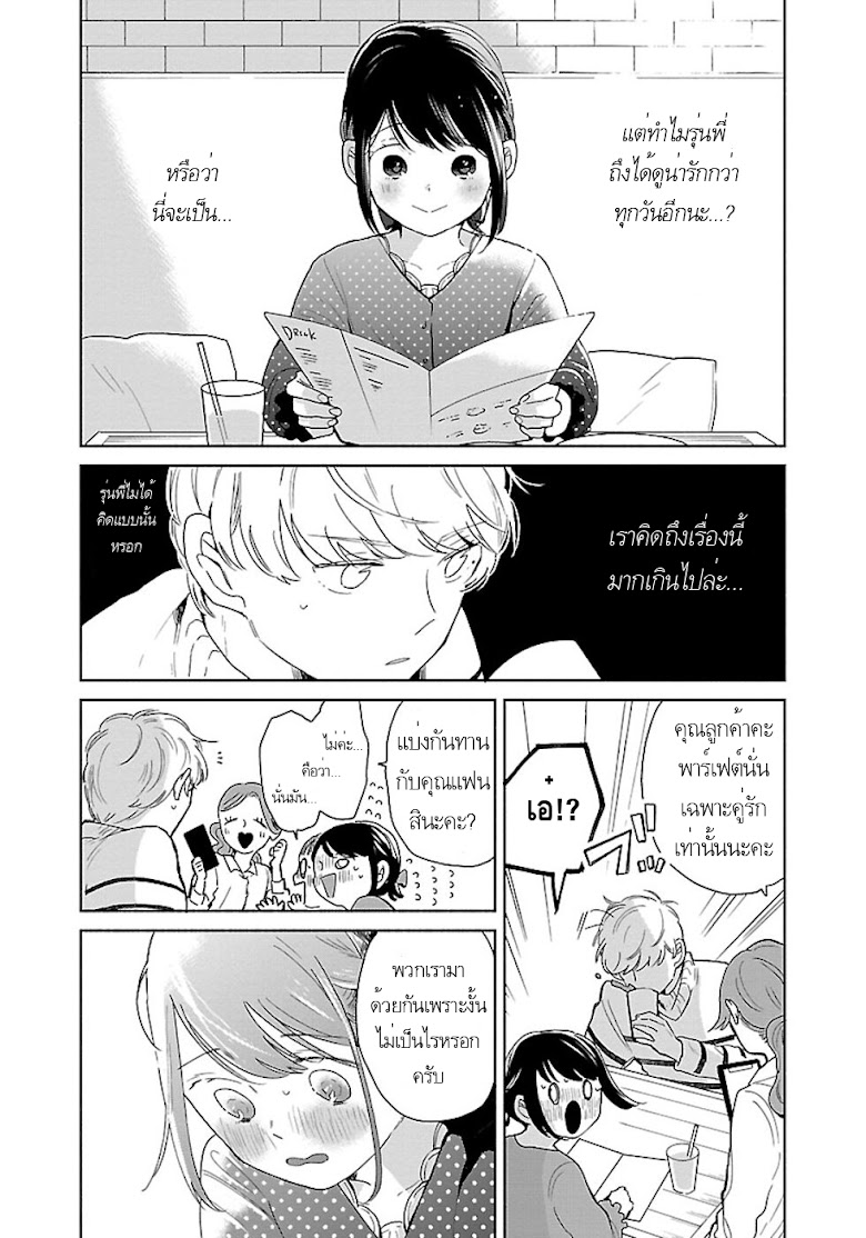 Majo-Senpai Nichijou - หน้า 2