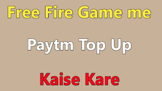 Free Fire Game Me Paytm Top Up Kaise Kare, Free Fire Game me Paytm se Diamond Top Up Kaise Kare