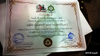 الحسينى محمد ,alkoga , الخوجة , #Egyteachers , #الحسينى محمد , #EgyEducation , #الخوجة , دورة المعلم المحترف الحسينى محمد ,alkoga , الخوجة , #Egyteachers , #الحسينى محمد , #EgyEducation , #الخوجة , دورة المعلم المحترف