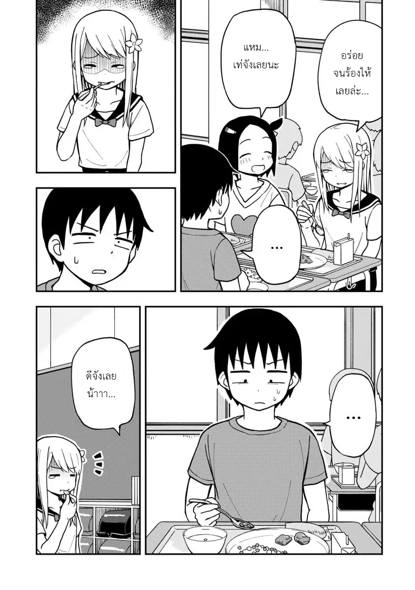 อ่านการ์ตูน Himeno-chan ni koi wa mada hayai 4 ภาพที่ 5