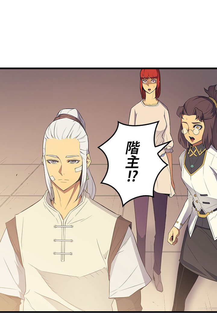 4000年ぶりに帰還した大魔導士 第60話 - 2